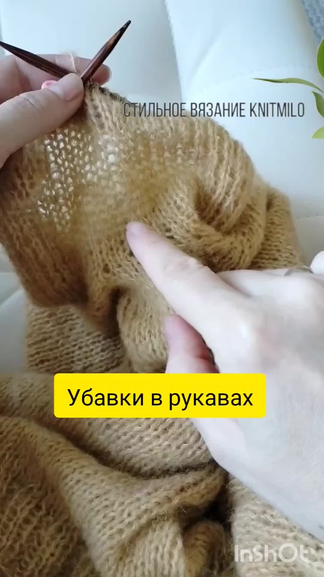 Стильное вязание KNITMILO | Убавки для сужения рукава. Первую убавку  делайте не ранее 5-10 ряда от начала вязания сверху вниз. Последнюю - не  довязав 5 см до манжета. Видео с голосовым сопровождением. | Дзен