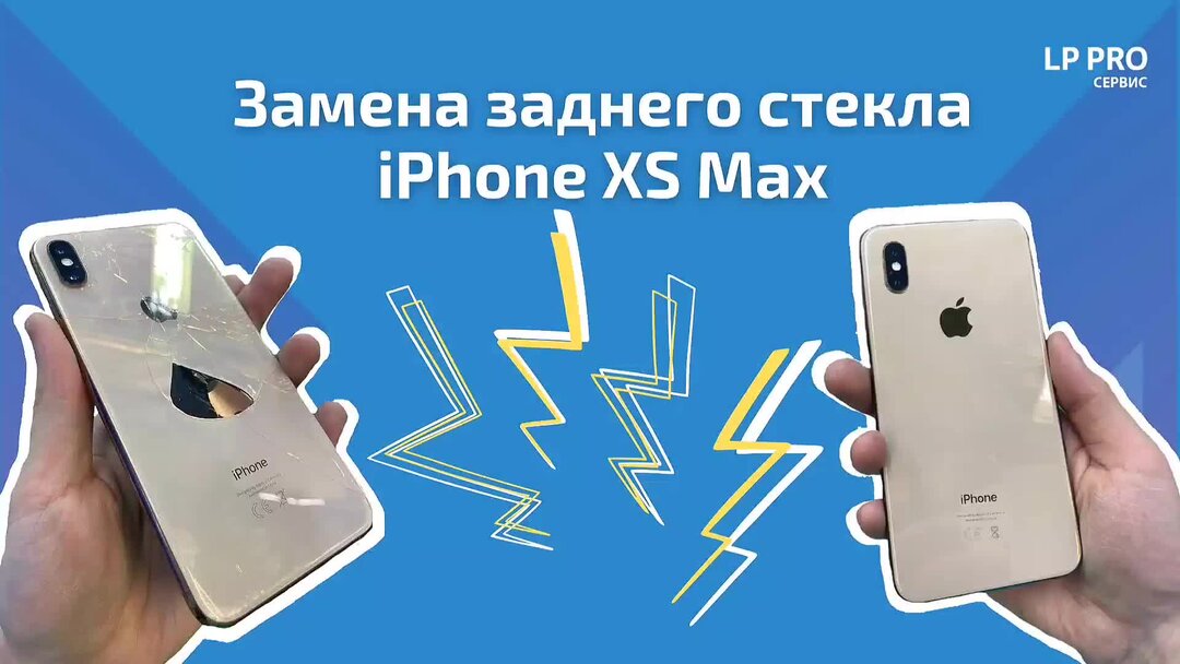 Замена стекла iphone xs