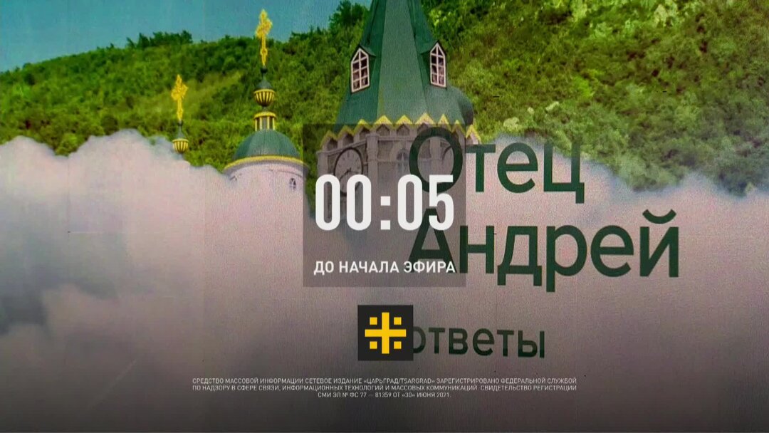Ответы на вопросы отца андрея ткачева. Ответы на вопросы отца андрея ткачева