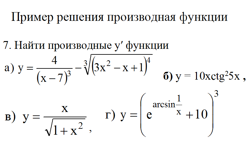 Найдите производную y x 2 7x. Матрица оператора дифференцирования. Свертка функций. Найти функцию по ее дифференциалу примеры. Самостоятельная работа геометрический смысл производной y=2x^2-1