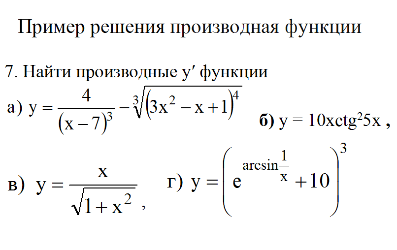 Найти производную функцию x 11. Матрица оператора дифференцирования. Свертка функций. Найти функцию по ее дифференциалу примеры. Самостоятельная работа геометрический смысл производной y=2x^2-1.