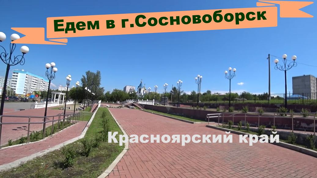 Карта сосновоборска красноярского края