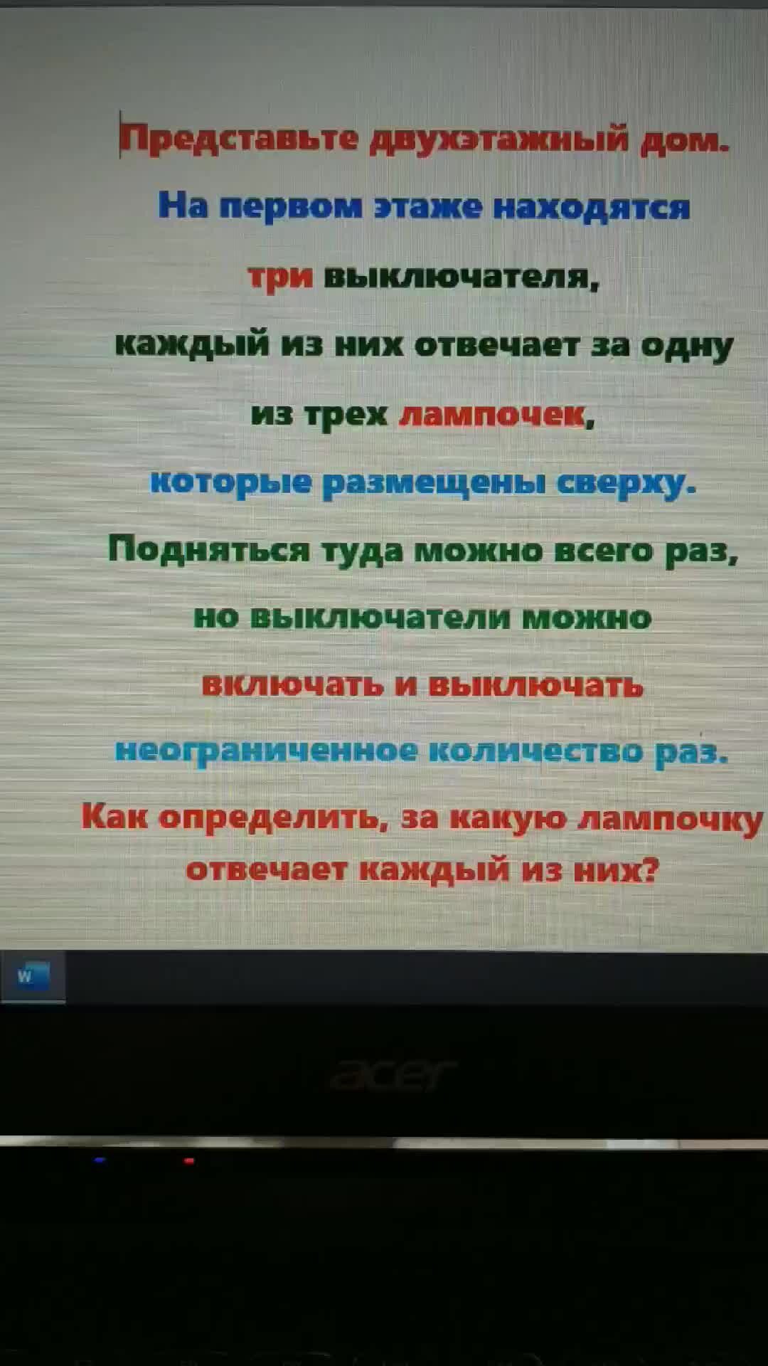 Своими руками | Загадка про лампочки и выключатели | Дзен