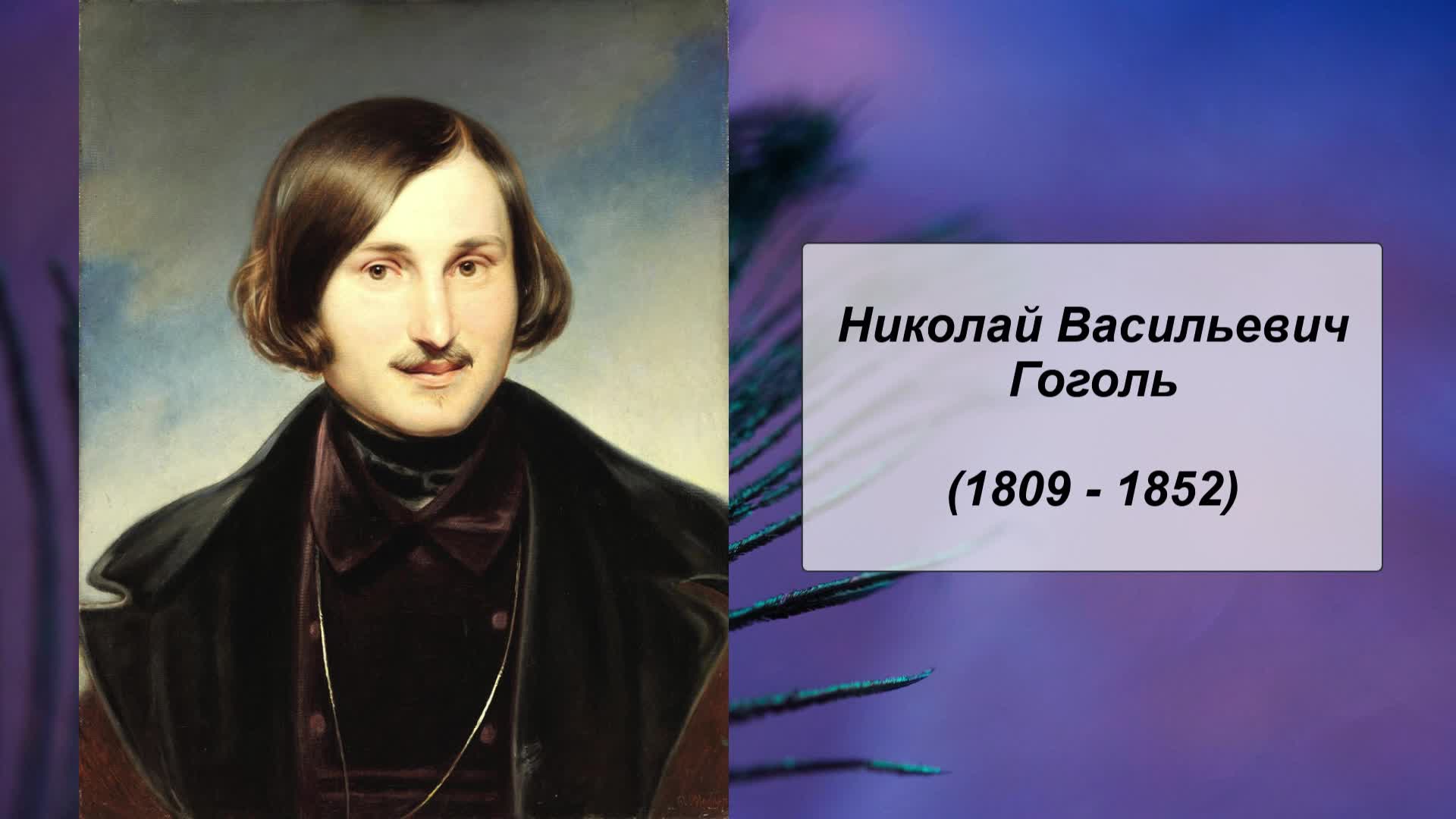 Гоголь 9 класс. Ваза с Гоголем. Календарь Гоголь