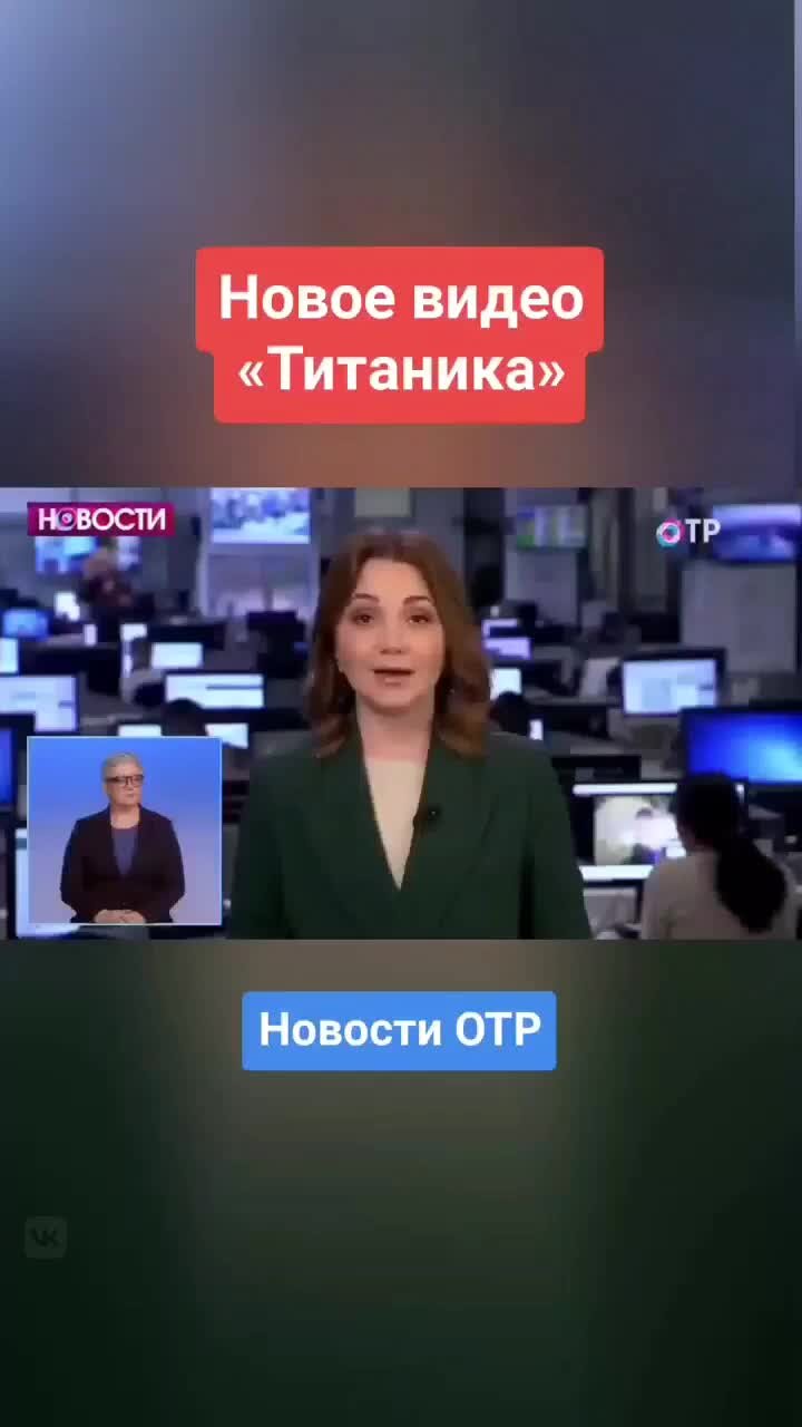 Общественное телевидение России | Видео «Титаника» в формате 8К появилось в  Интернете | Дзен