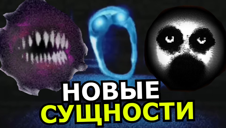 Монстры дорс. Doors Roblox монстры. Новые монстры в Doors Roblox.