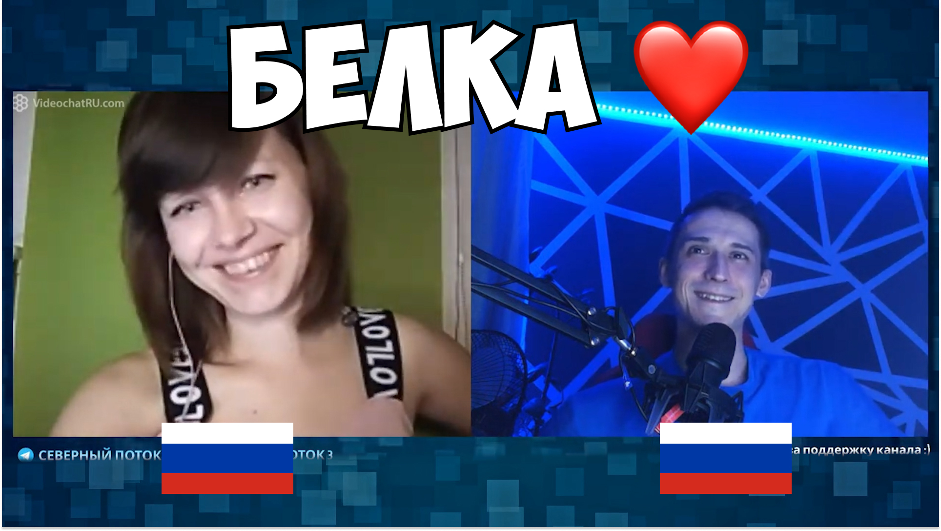 чат рулетка украина россия. блокировка чат рулетка. северный поток 3 чат рулетка последнее. северный поток 3 чат рулетка последнее. северный поток 3 блоггер чат рулетка.