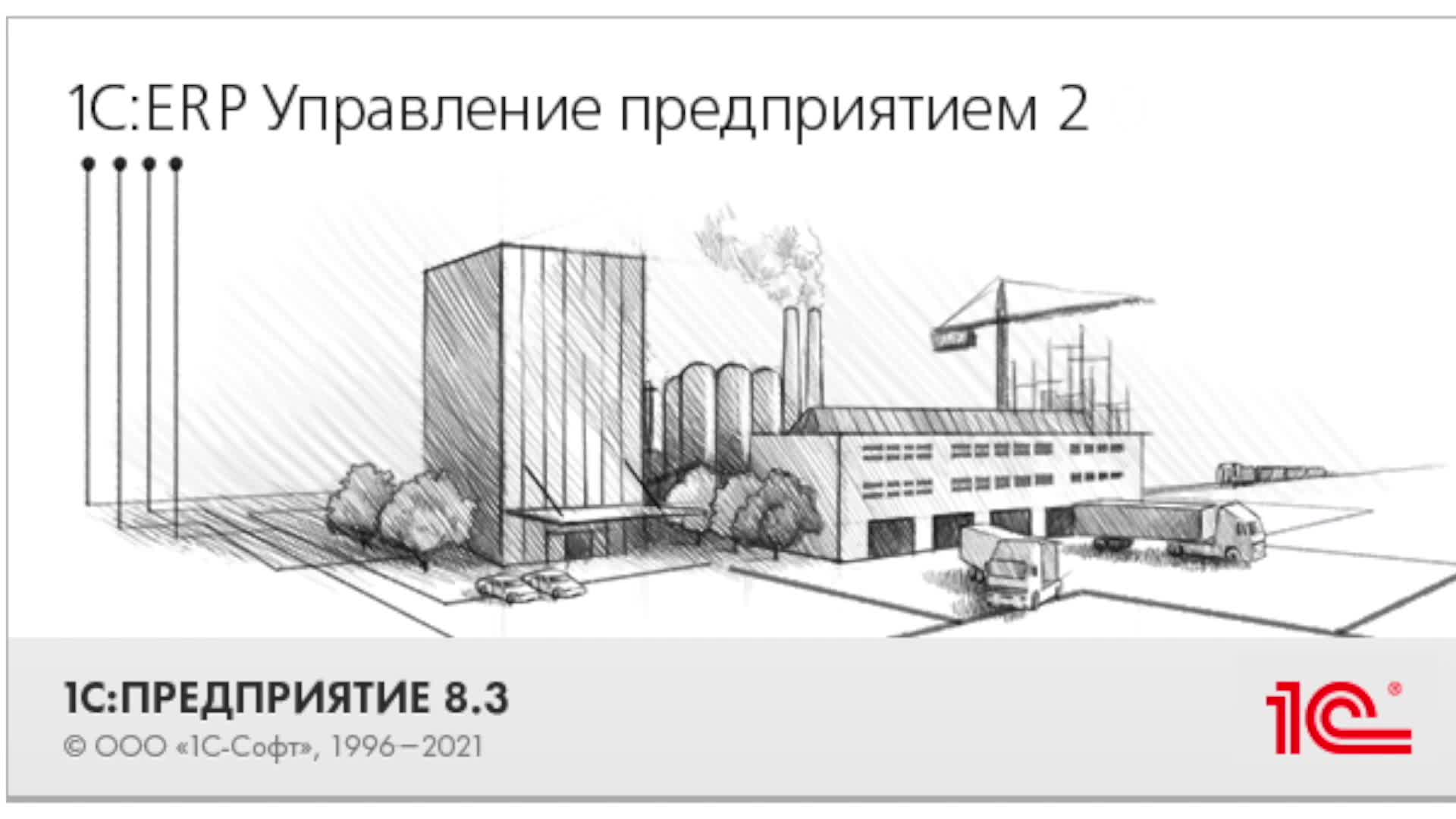 управление мебельной фабрикой erp