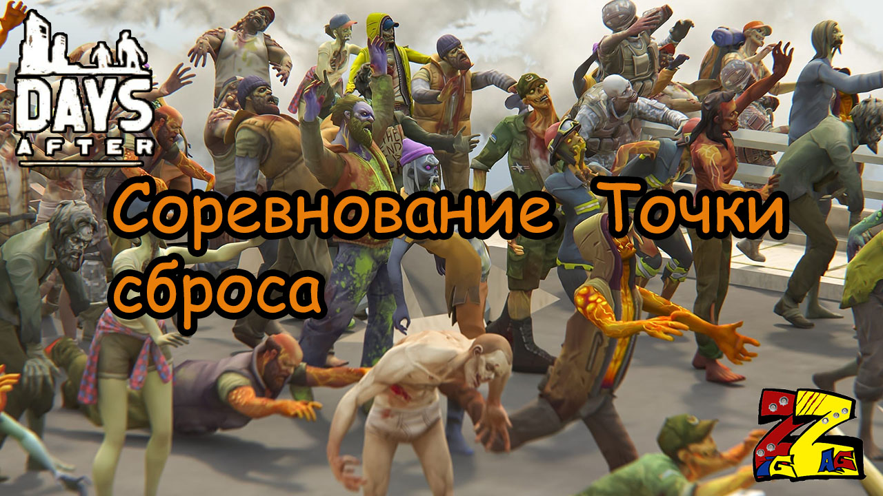 Как поделиться геолокации. Скинуть точку на карте. Расчет ( схема) выброски парашютистов. Коды на days after. Геодокация через впцап.