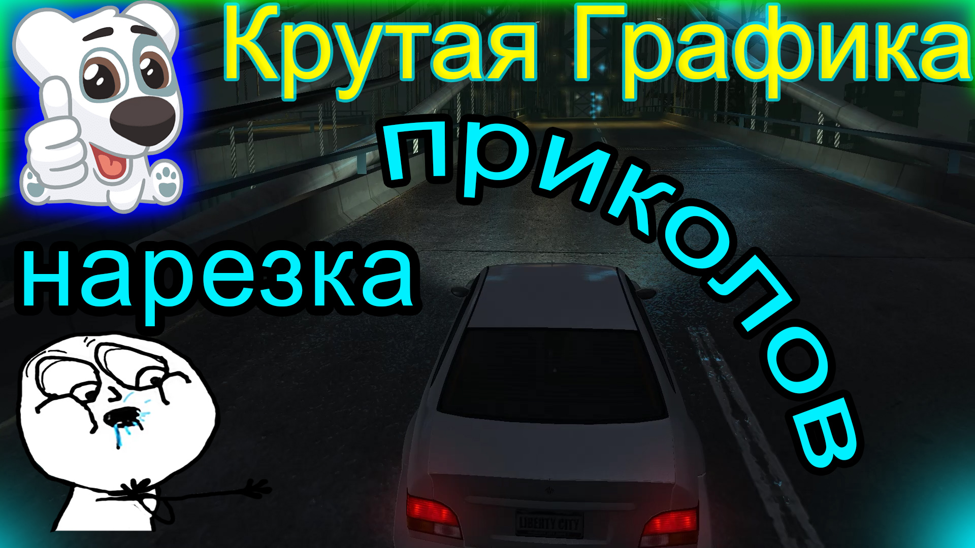 приколы и баги gta 5 фото 92