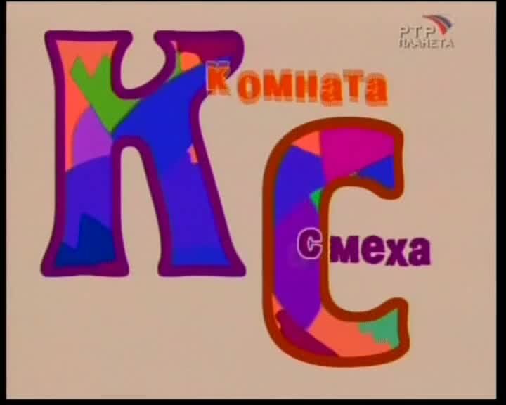 Fun на русском