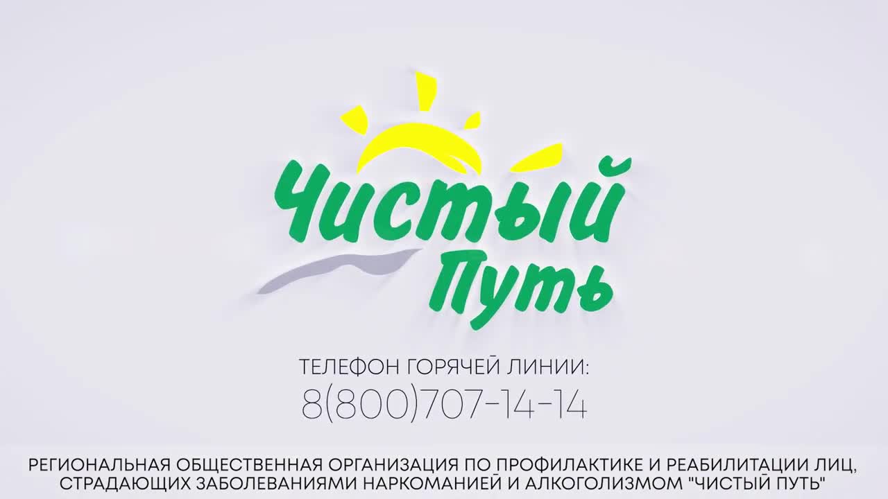 Чистый путь