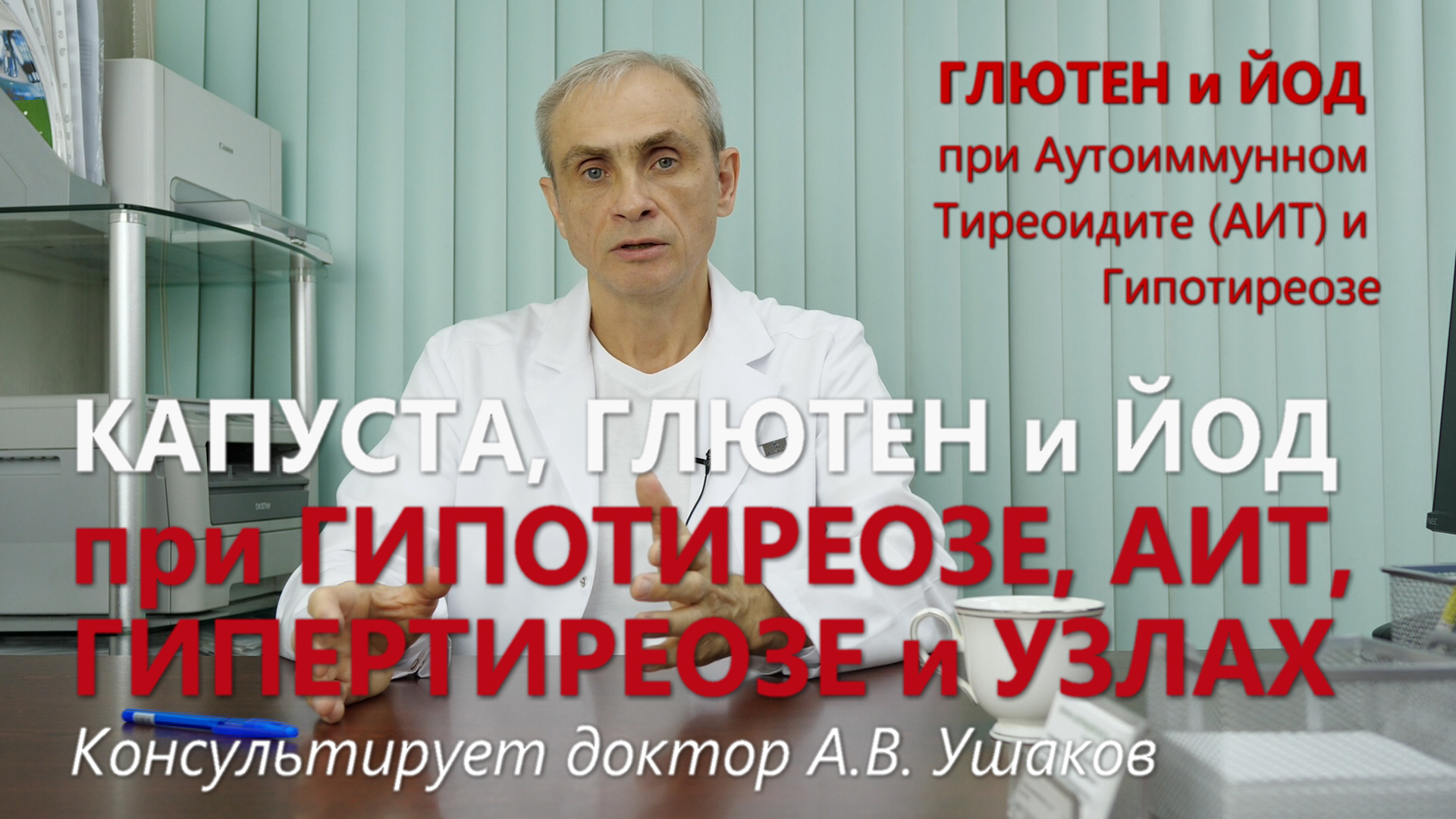 При гипотиреозе нужен йод. При гипотиреозе нужен йод. Лекарственные препараты при гипотиреозе. Таблетки с йодом для щитовидной железы. Препарат для щитовидки йод.