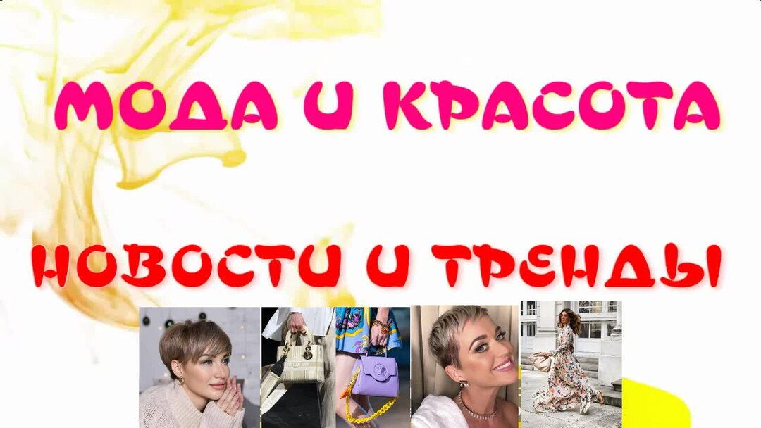 25 Лучших стрижек ПИКСИ 2023, которые сделают из Вас красотку | Мода и ...