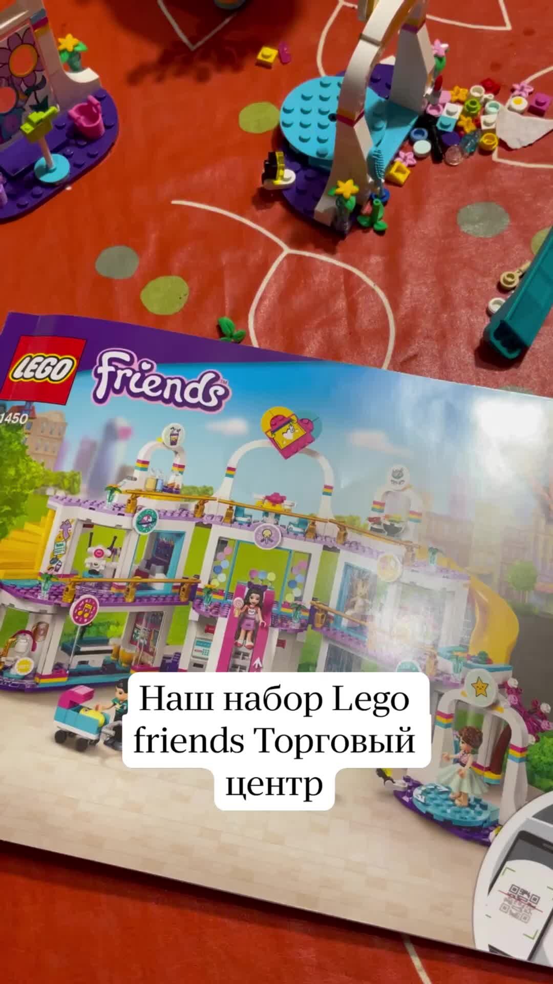 МАМАГОЧИ: интересное детям | Наш новый набор Lego Friends «Торговый центр»  | Дзен