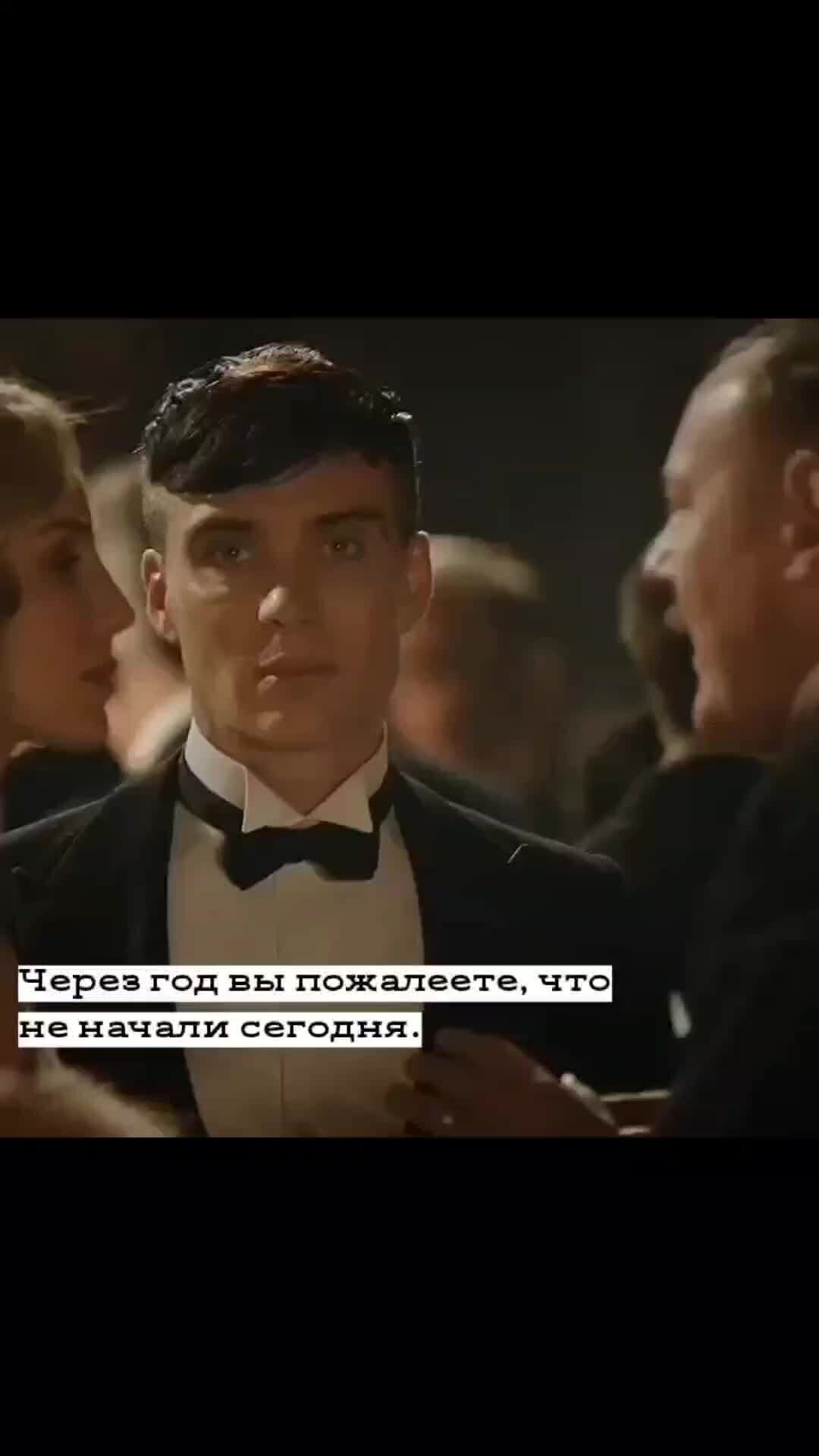 Цитаты персонажа Томас Шелби (Thomas Shelby)