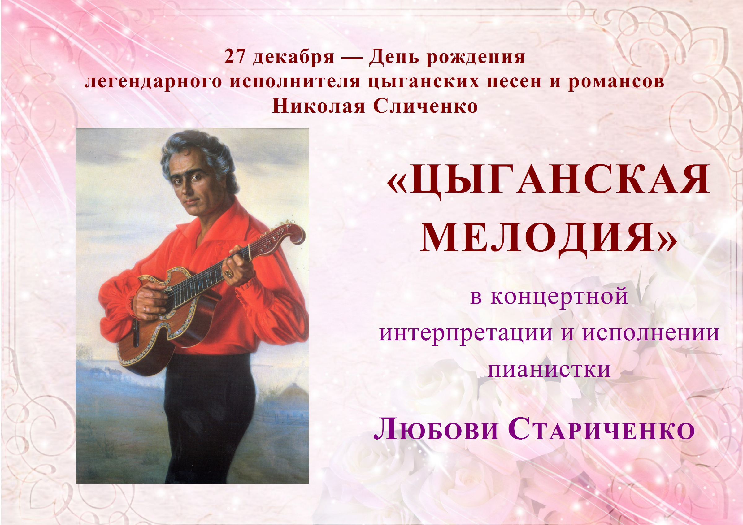 возвращение будулая ноты для фортепиано. цыганский ансамбль дэвэс и рат. рингтон цыган. цыганочка (виа голубые гитары). виктор цыганский.