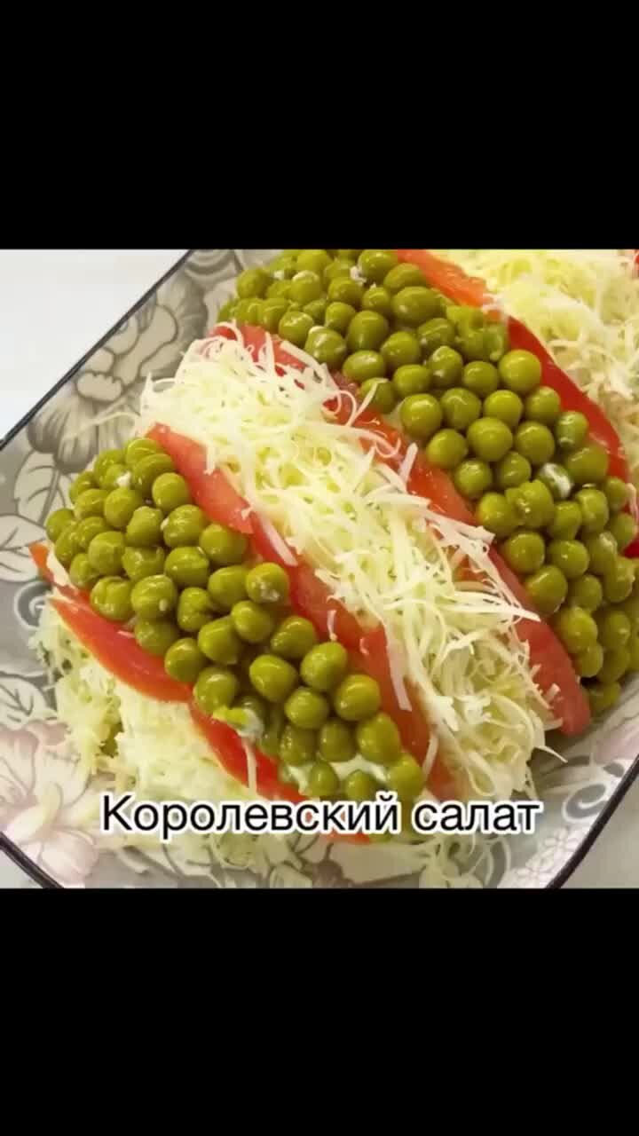 Готовим с Любовью | КАКОЙ ВКУСНЫЙ И КРАСИВЫЙ САЛАТ К НОВОГОДНЕМУ СТОЛУ!  Ингредиенты: 300гр Отварной грудки, 5 яиц, 2 огурца, 5шт отворного  картофеля, горошек, помидор, 50гр грецкого ореха, 50гр сыра, майонез, соль,  перец | Дзен