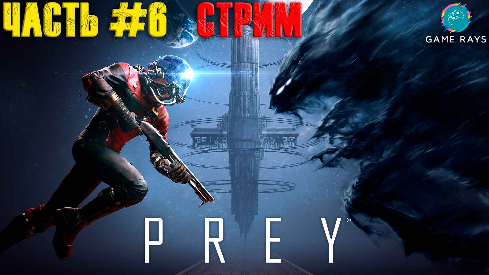 Games на русском языке