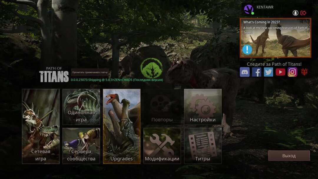 Спинозавр path of titans. Path of titans ключ. Стегозавр path of titans. Path of titans ключ. Path of titans ключ.