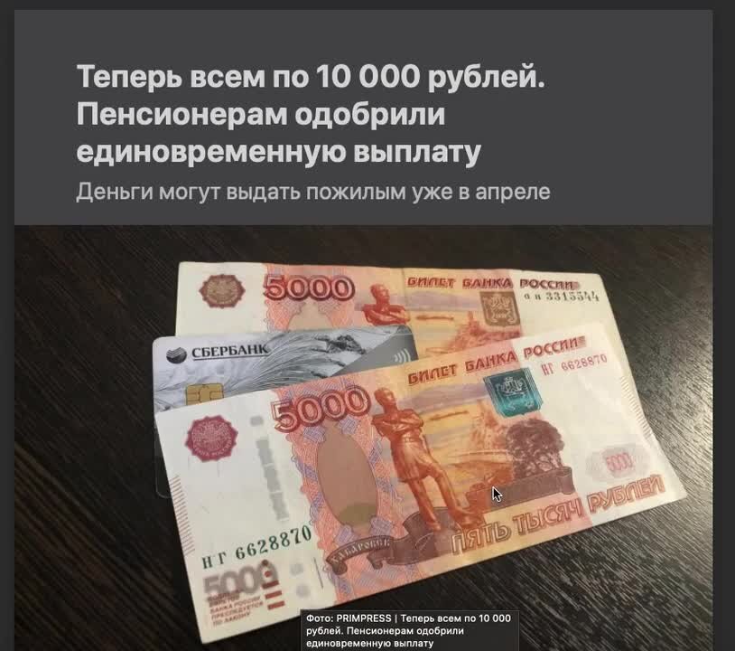 Новые деньги рубли. Фото 10 тысяч рублей в руках. 250 000 рублей. 10 тыс рублей детям в 2024. Ребенок с рублями.