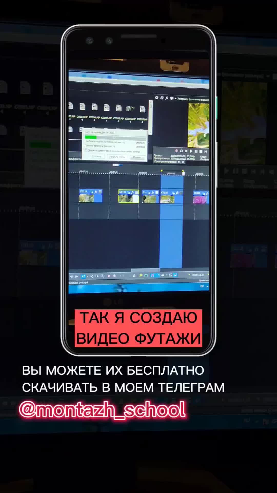 MontazhSchool | Видео футаж скачать бесплатно | Дзен