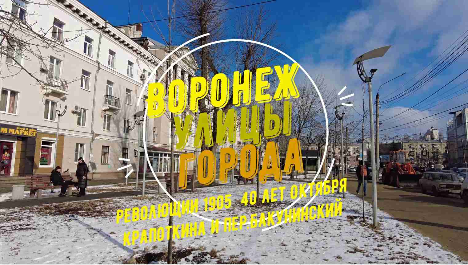 Познан город