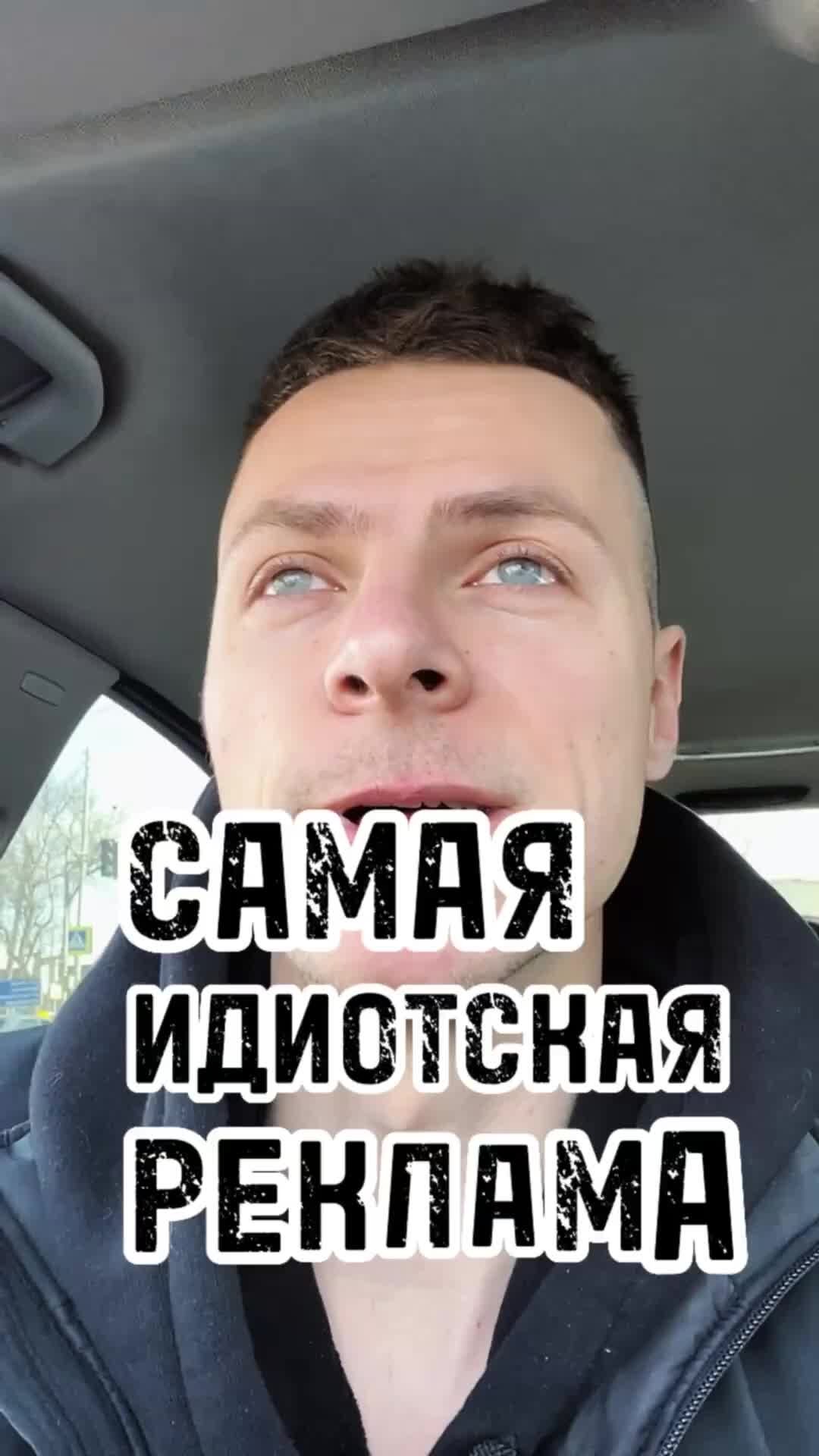 Дурацкая реклама