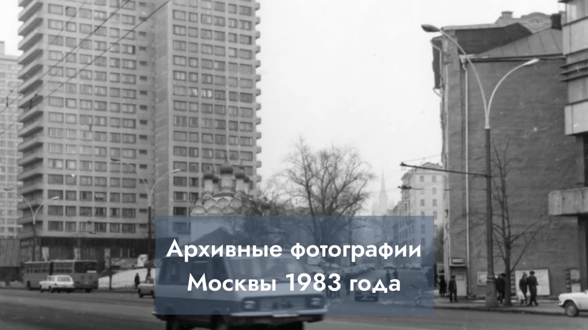 поселок главмосстроя в москве архивные