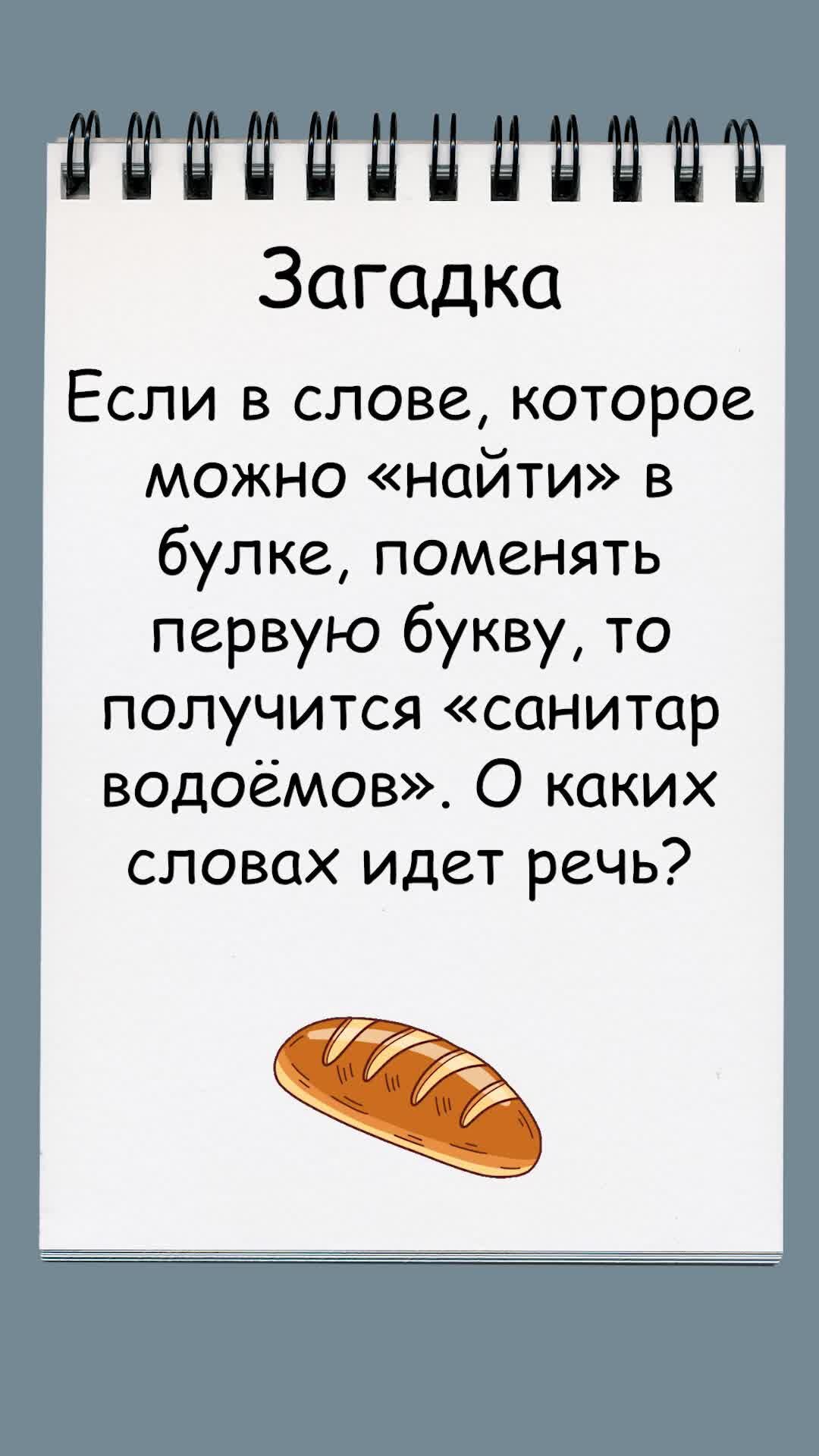 Загадка зимой и летом 1 цветом
