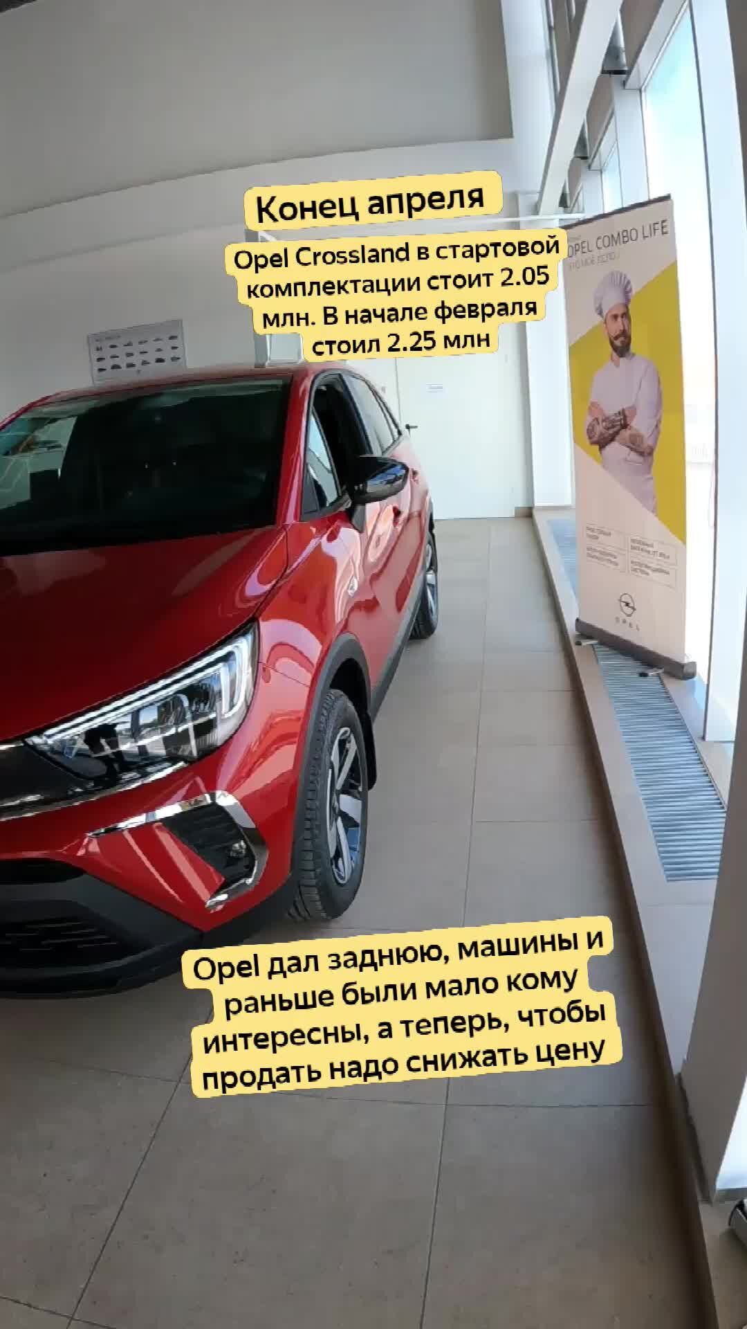 В Движении | Opel дал заднюю, цена пошла вниз | Дзен