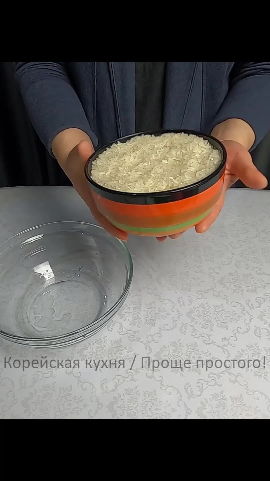 КОРЕЙСКАЯ КУХНЯ / Проще простого | Как варить рис без рисоварки и  мультиварки. Простой способ | Дзен