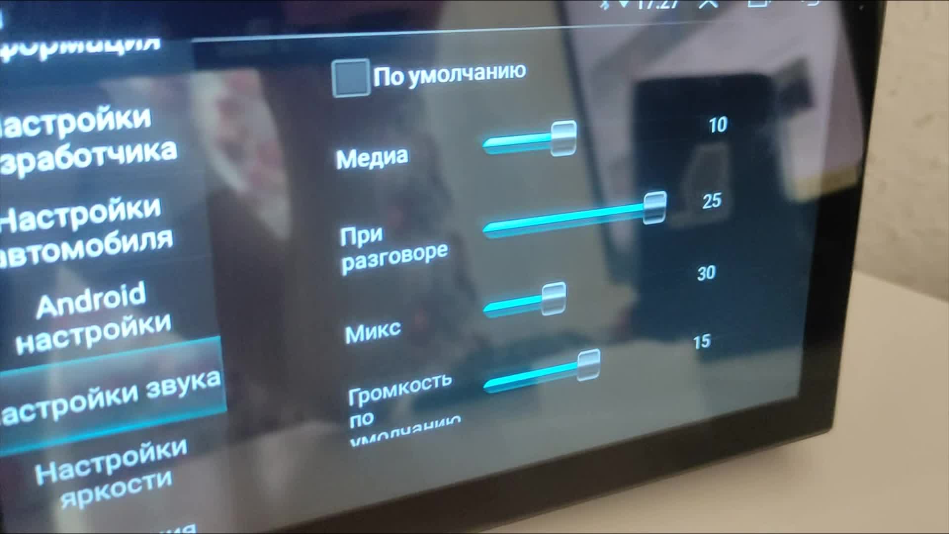 Обои для магнитолы на андроиде. Магнитола android polo 2012. Приложения для андроид магнитолы в авто. Штатная gp магнитола хонда фит gen. Автолось магнитолы андроид.