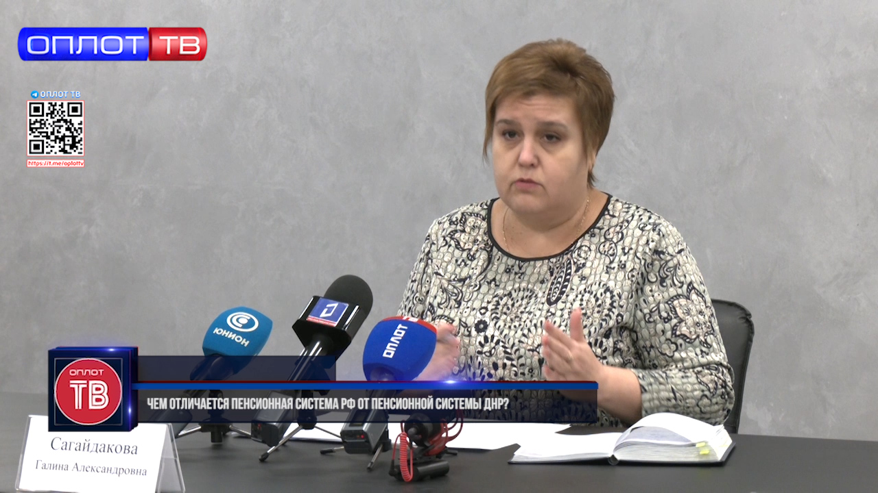 Сагайдакова галина александровна. Работа в пенсионный фонд днр. Сагайдакова галина александровна днр биография. Работа в пенсионный фонд днр. Пенсионный фонд донецк.