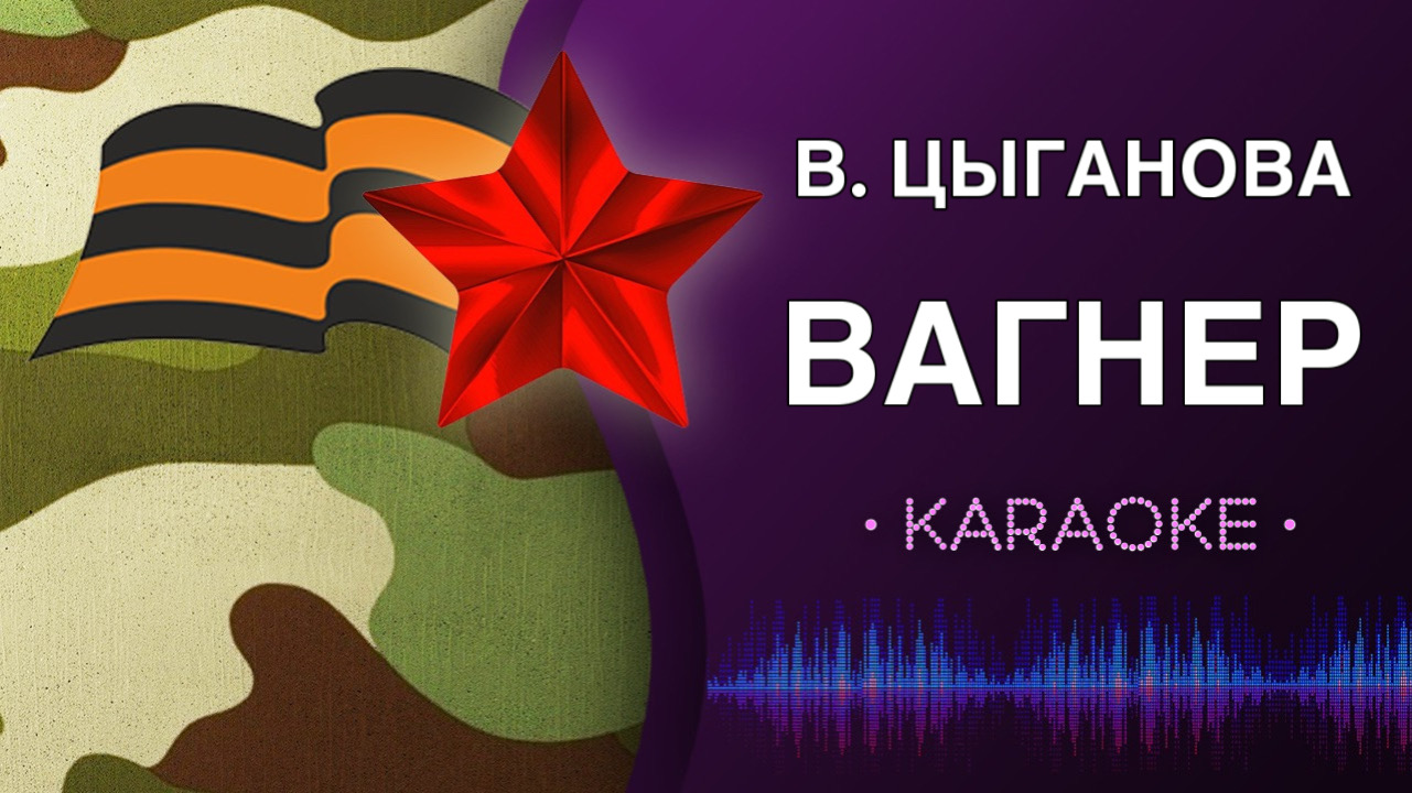цыганова, вика__романсы [1997]. вика цыганова альбом 1998. вика цыганова русская классика. клип мадонны юси. вика цыганова вагнер караоке.
