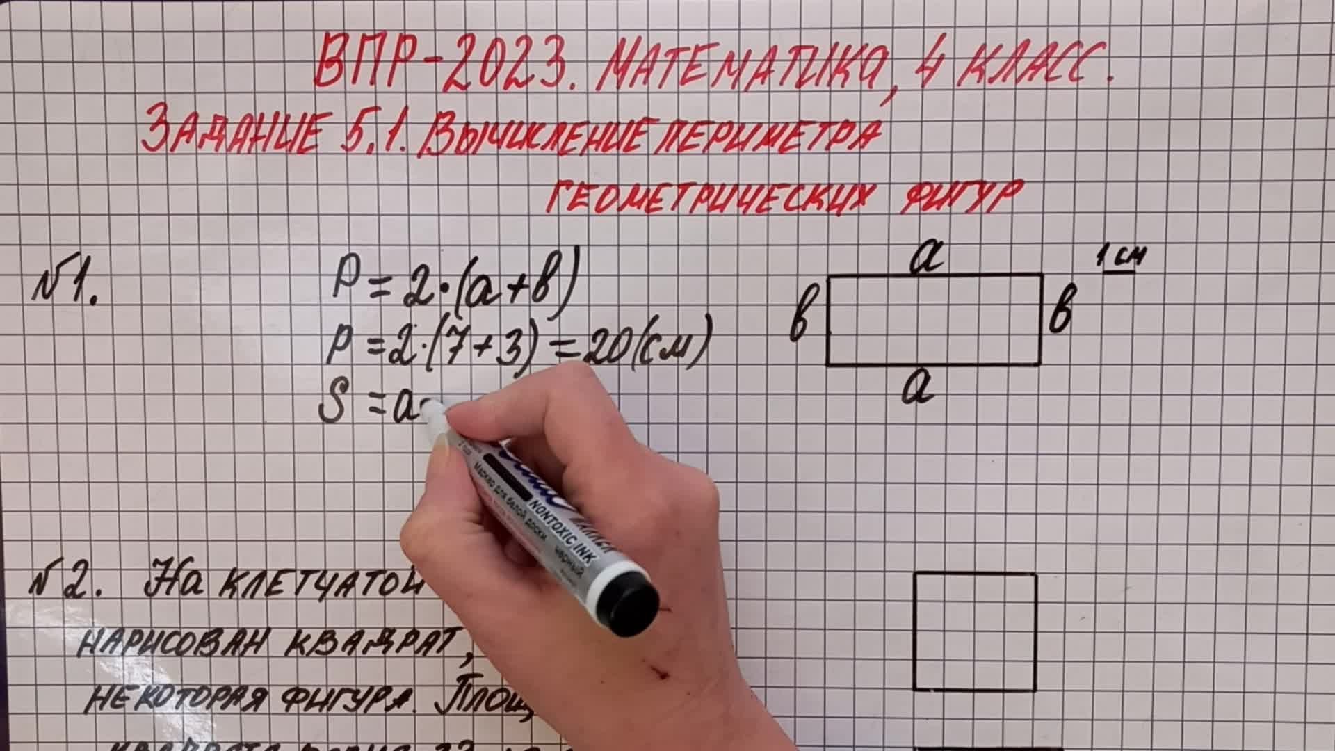 Математика 4 впр 2023 ответы