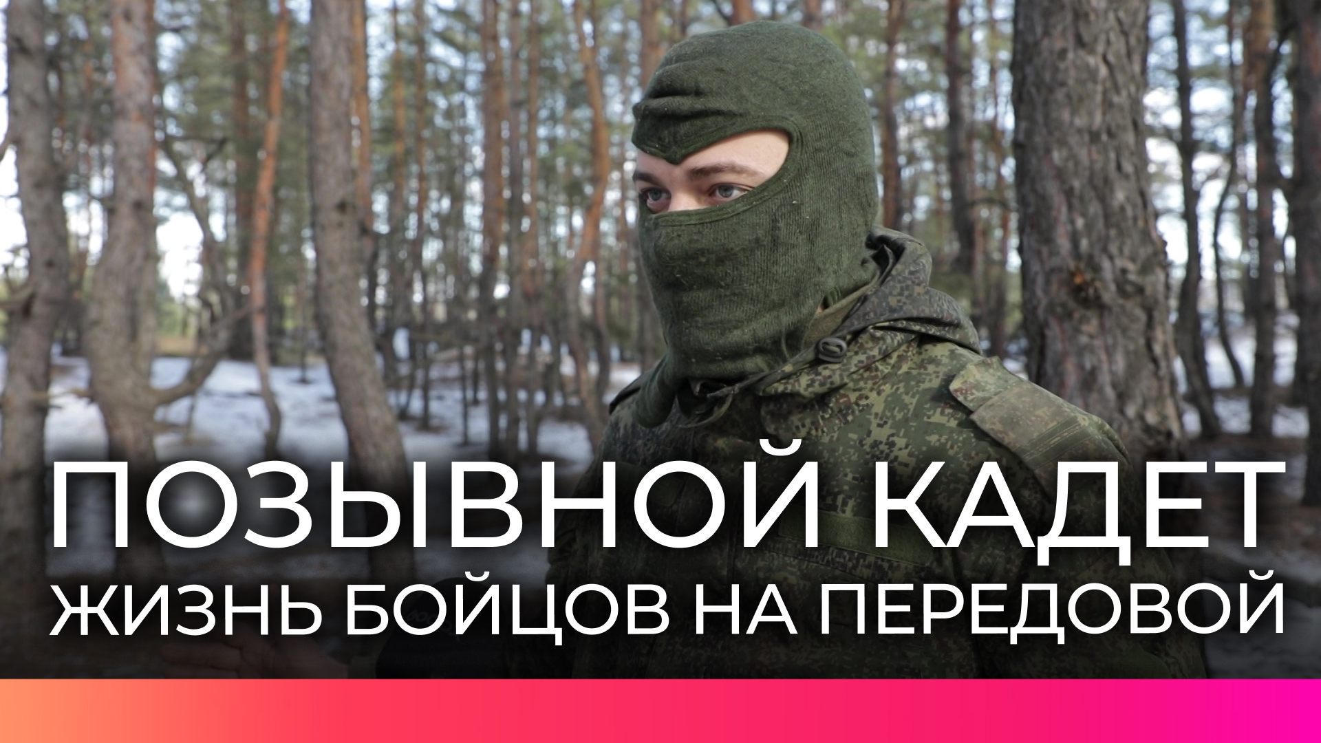 позывной эльф книга. позывной кадет. читать книгу позывной курсант 2. курсанты сфу. читать книгу позывной курсант 2.