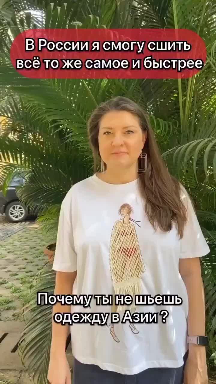 Сонник шить