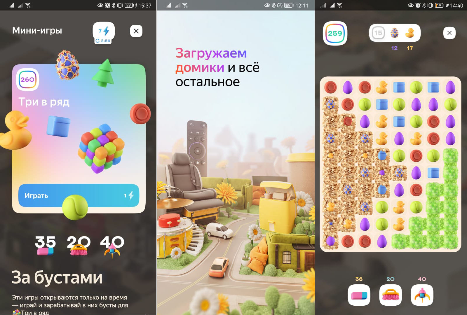 плюс сити три в ряд уровни. плюс сити симулятор города. плюс сити симулятор города. плюс сити 82 уровень. плюс сити город игра.