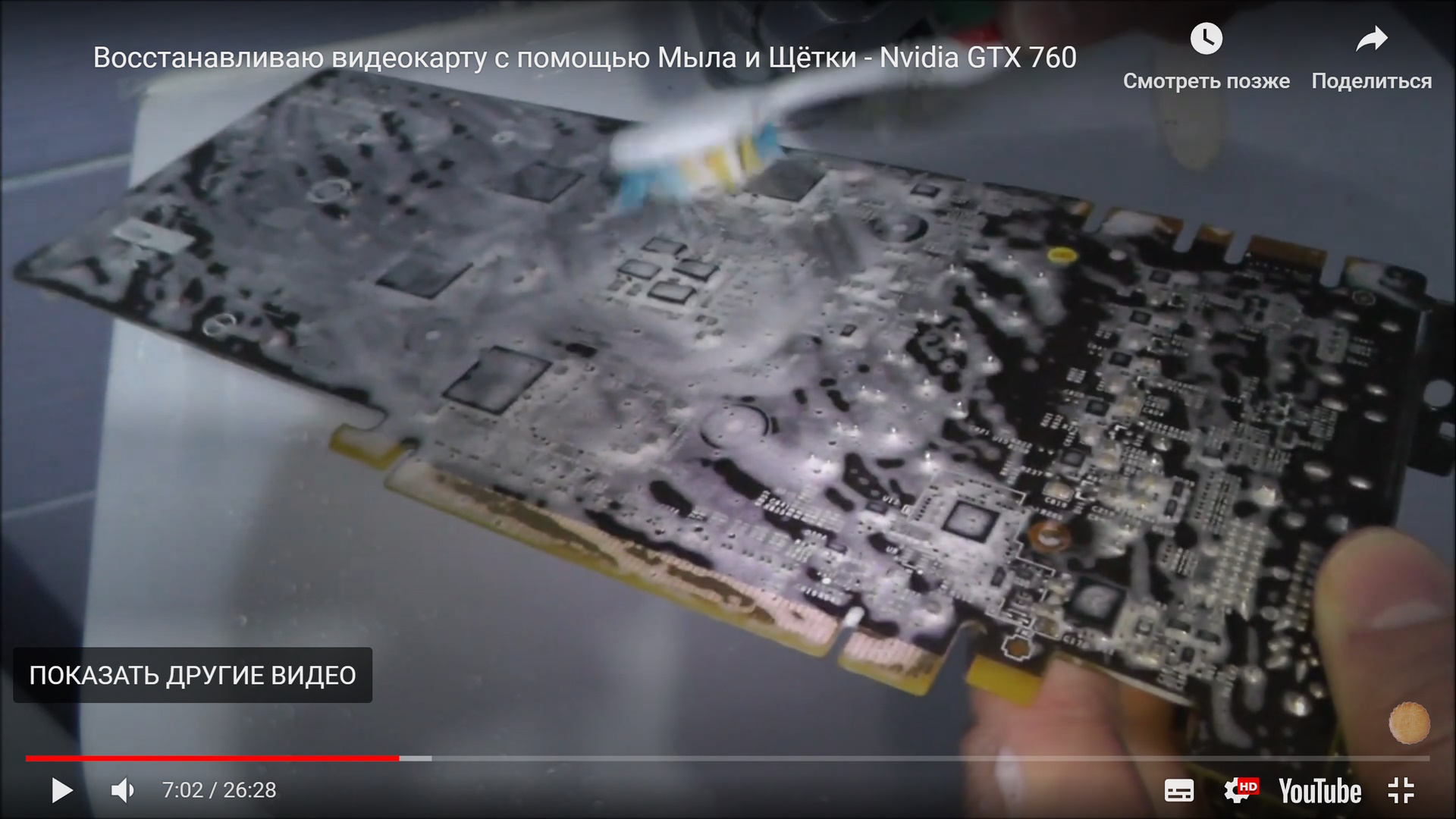 Можно ли мыть видеокарту. Можно ли мыть видеокарту