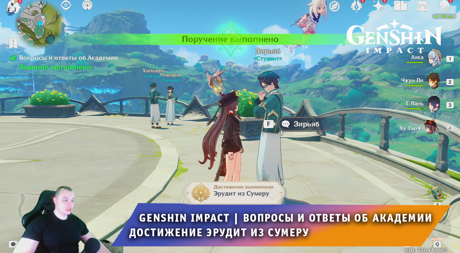 анемокула genshin impact. достижение перфекционист genshin impact. хэйдзо геншин импакт арты. форма рыцарей ордо фавониус. лиза геншин импакт.