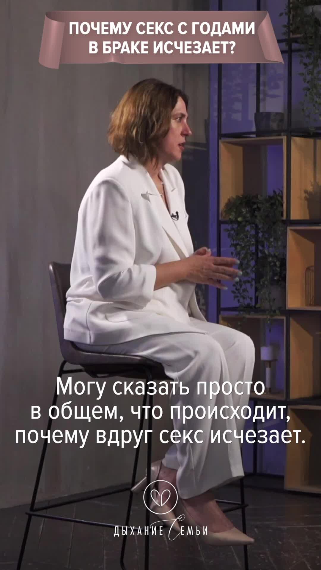 Дыхание Семьи🤍 | Почему секс с годами в браке исчезает?🤔🥱🥴 | Дзен