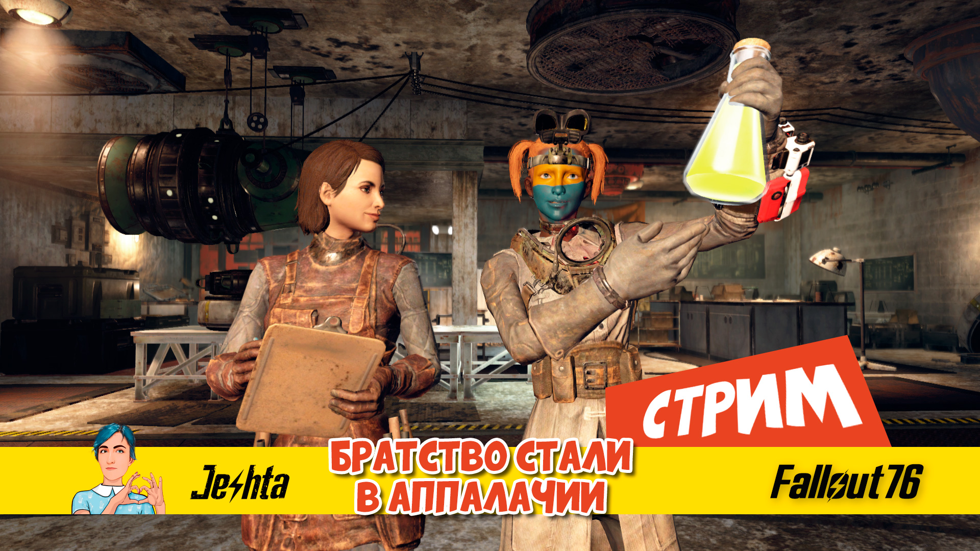 Fallout 4 аэропорт братства стали фото 50