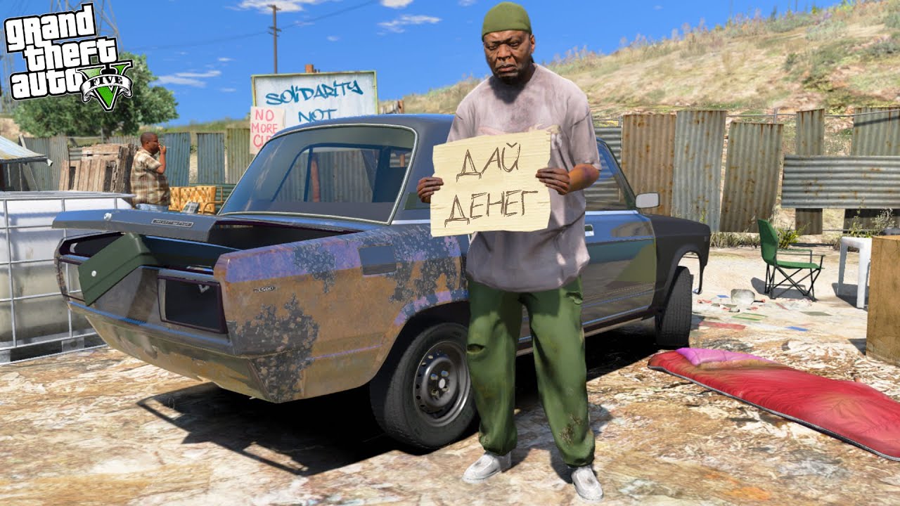 банан гта 5 рп.