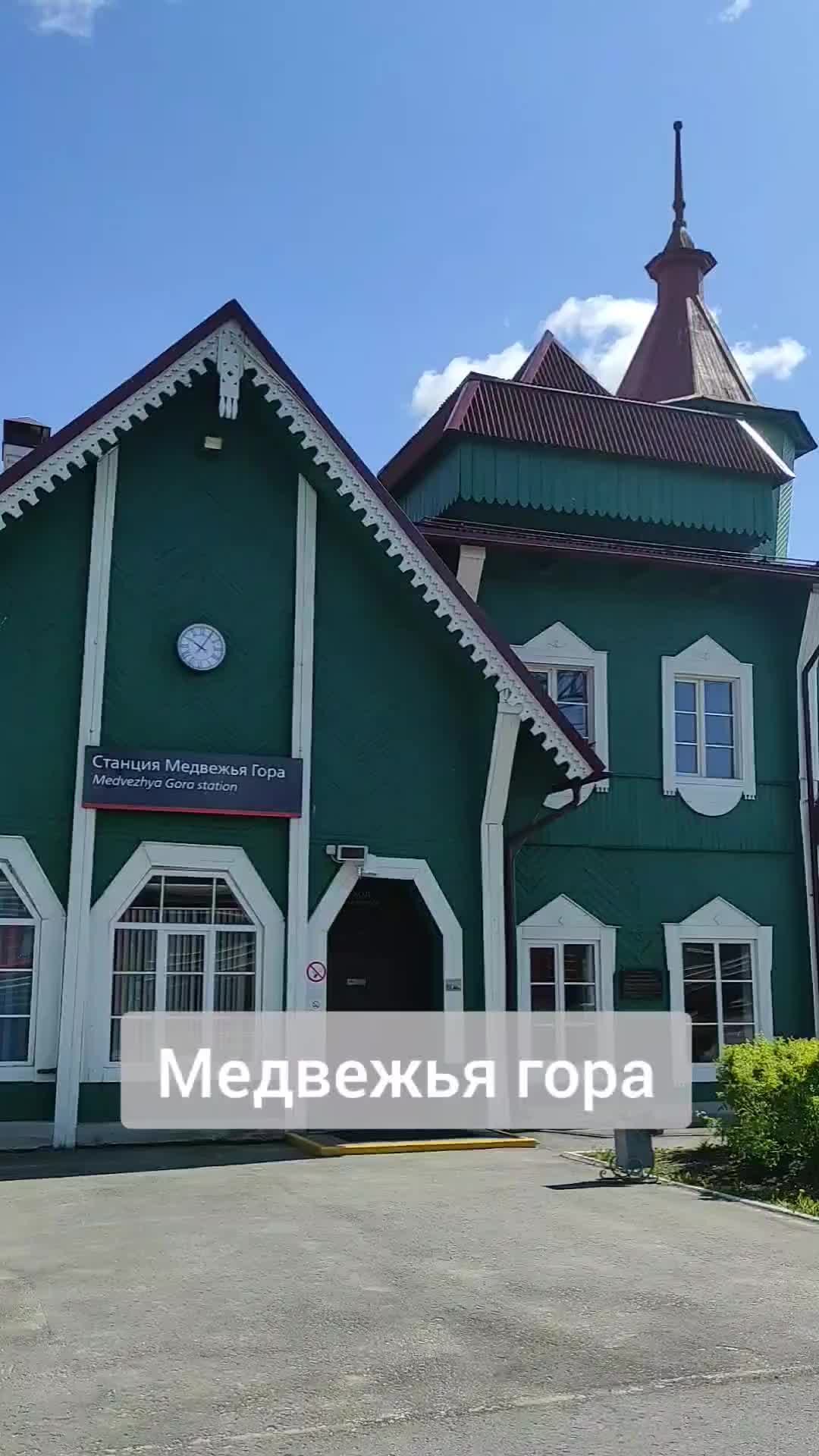 база медвежья гора