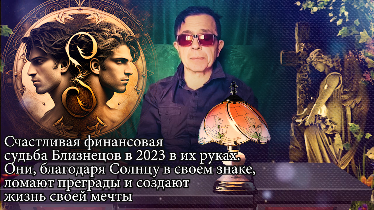 Судьба близнецов. Судьба близнецов. Близнецы судьбы мультсериал. Монозиготные гомозиготные близнецы. Судьба близнецов.