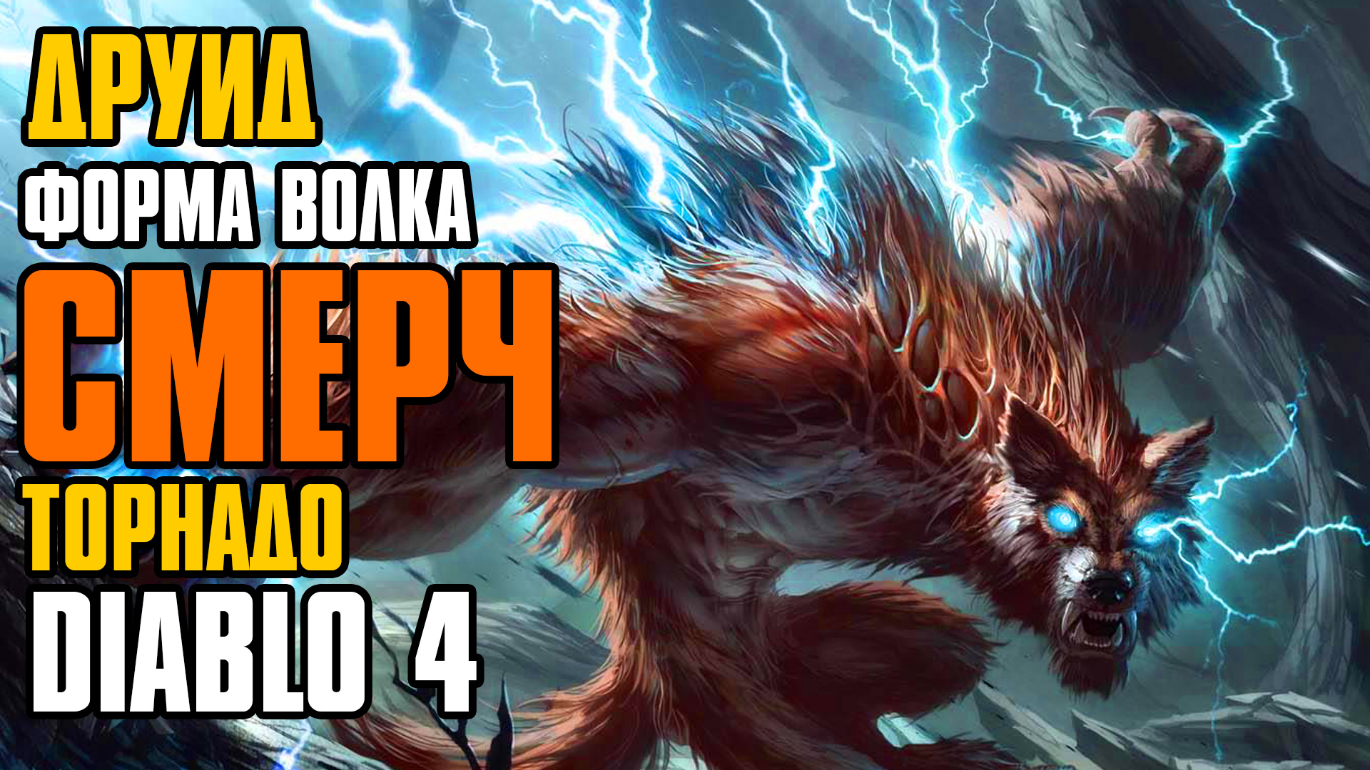 Lone druid dota 2 сборка фото 81