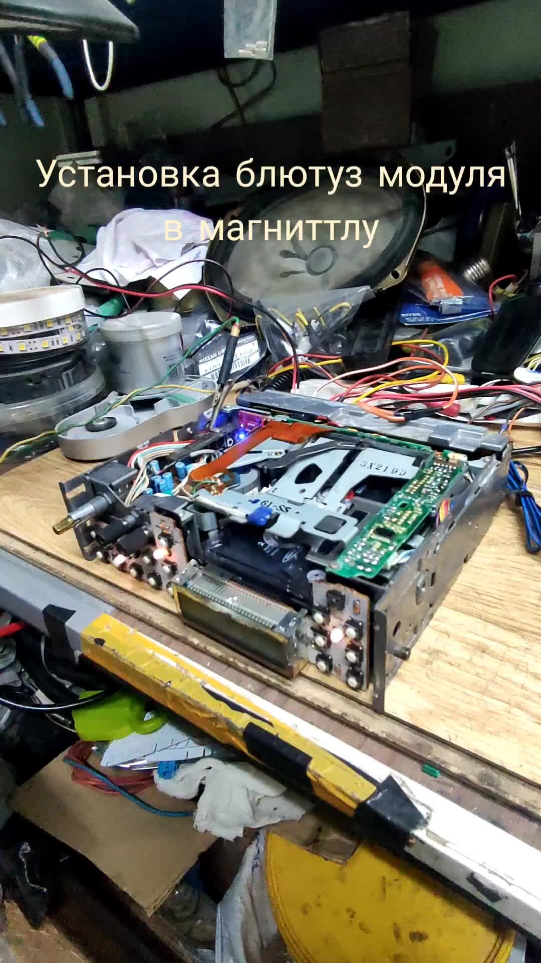 DPGarageMedia | Блютуз модуль в классическую кассетную магнитолу можно ...