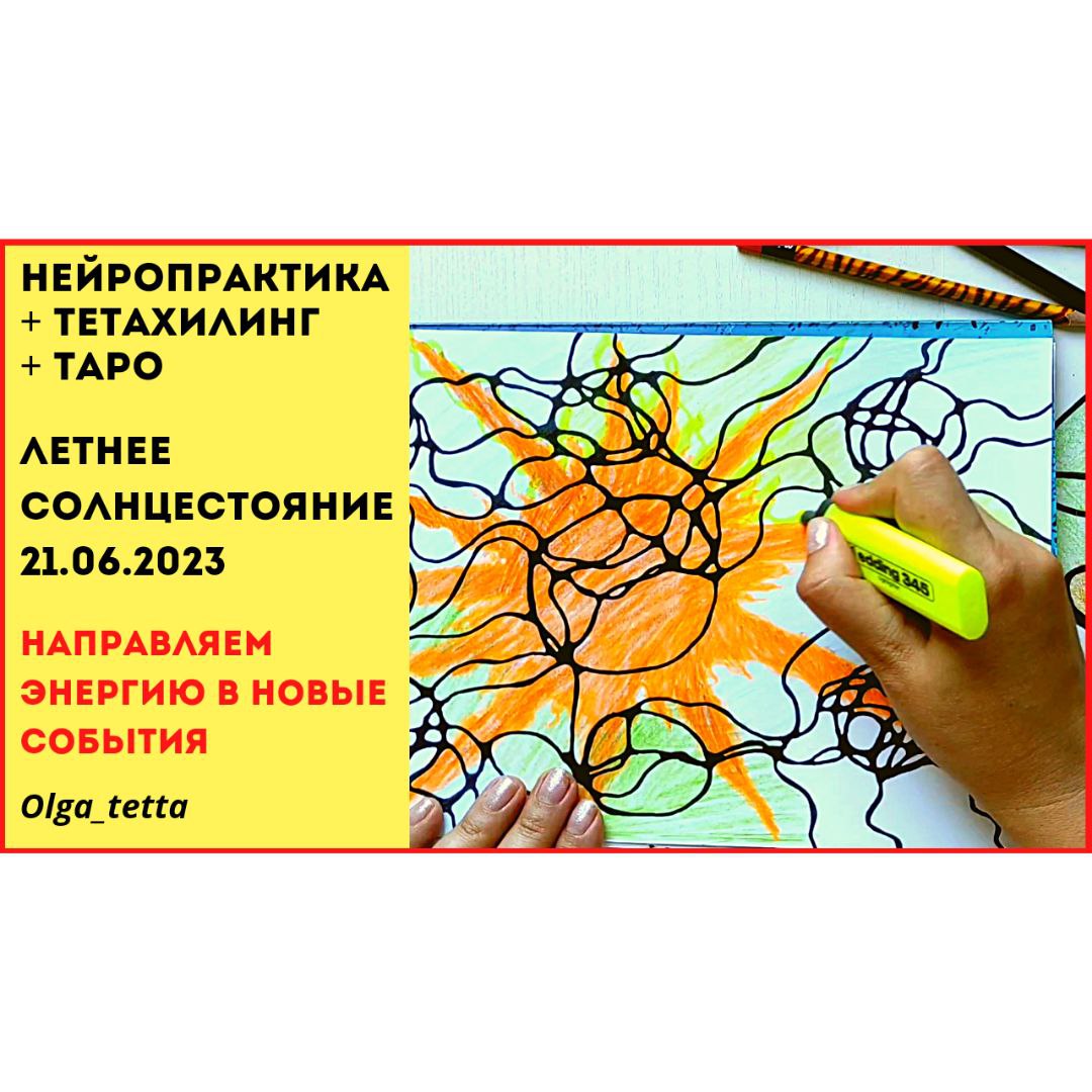Нейропрактика