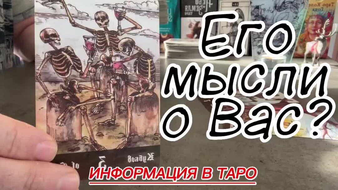43 карта таро